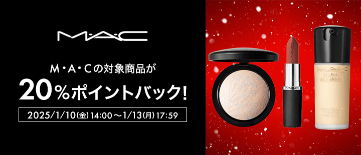 eccp2269　M・A・C　25年1月ポイント対象アイテム
