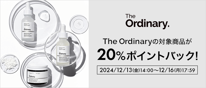 The Ordinary対象商品