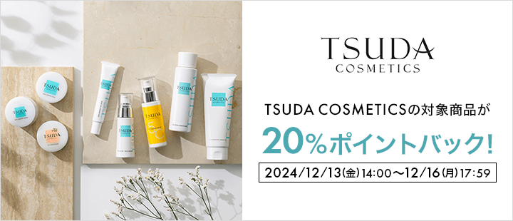 TSUDA COSMETICS対象商品