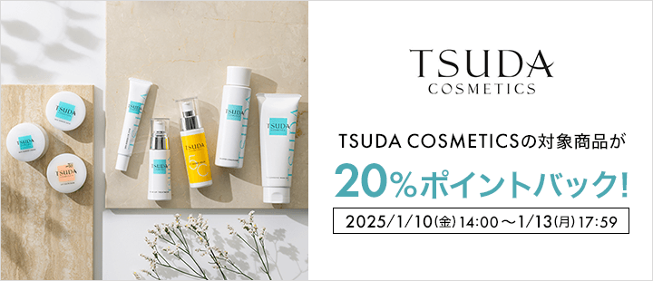 TSUDA COSMETICS対象商品
