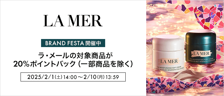 eccp2386 ブランドフェスタ　ラ・メール　ポイント対象アイテム