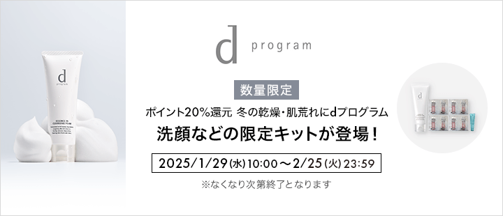 d プログラム　012920%ポイントバック対象商品一覧(eccp2328)