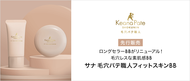 毛穴パテ職人　先行販売