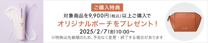 ローラ メルシエ0207購入特典(eccp2440)