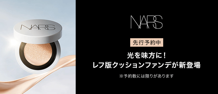 eccp2421_NARS_ライトリフレクティング セラムクッションファンデーション商品一覧