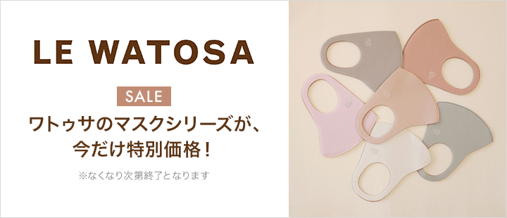 ワトゥサ　コントアリングニュアンス＆クールフィッ＆マスク