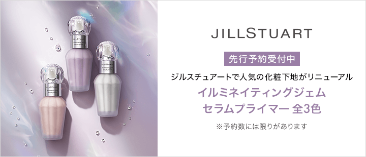 JILLSTUART_先行予約
