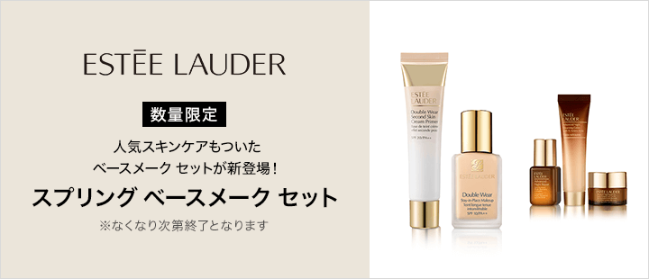 スプリング ベースメーク セット