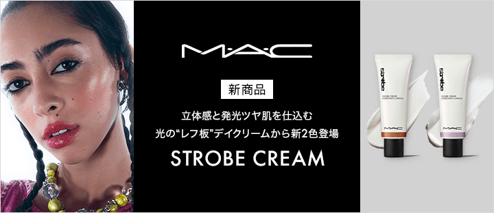 【新商品】ストロボクリーム