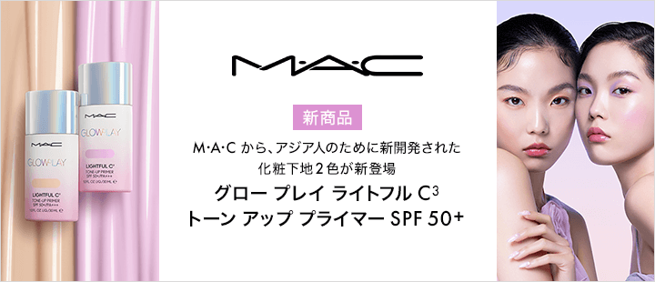グロー プレイ ライトフル C3 トーン アップ プライマー SPF 50+