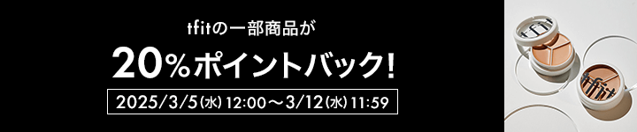 tfit_バラコス_対象商品リスト