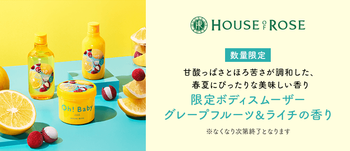 ハウスオブローゼ　0401新商品