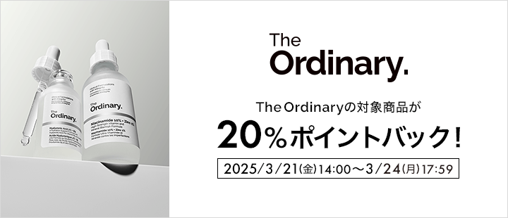 The Ordinary対象商品
