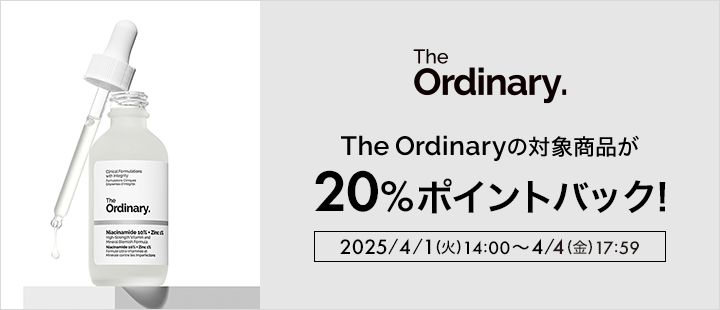 The Ordinary対象商品