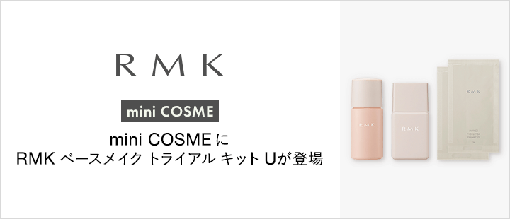RMK 限定セット