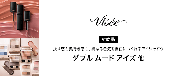 ヴィセ_3月新商品