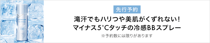 エスプリーク_4月先行予約