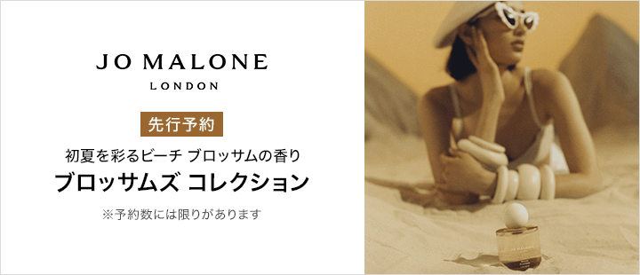 【先行予約】ビーチ ブロッサム コロン