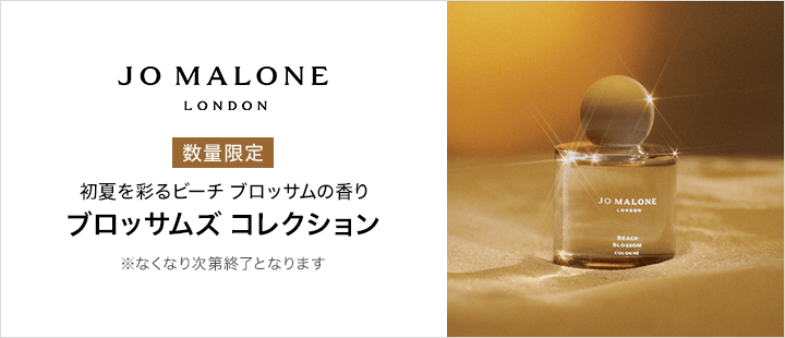 【新商品】ビーチ ブロッサム コロン