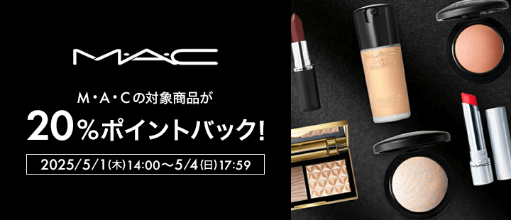eccp3078　M・A・C　ポイントバック対象アイテム