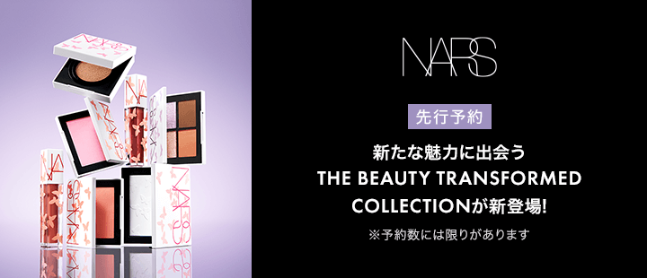 NARS_予約商品一覧