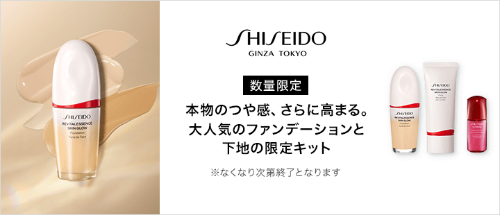 SHISEIDO　0501エッセンススキングロウキット