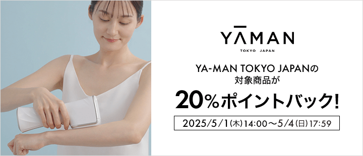 YA-MAN_5月ポイントバック