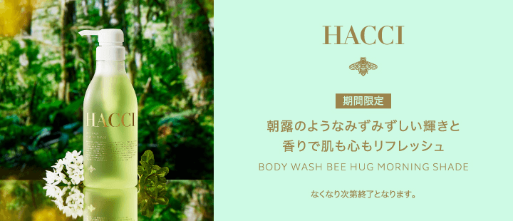 HACCI_限定品