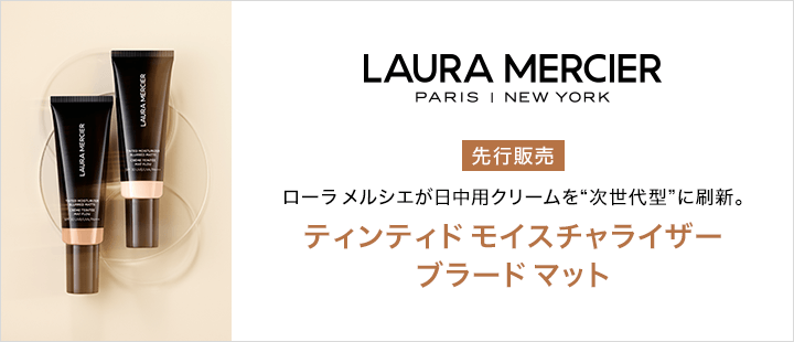 ローラ メルシエ0603TM