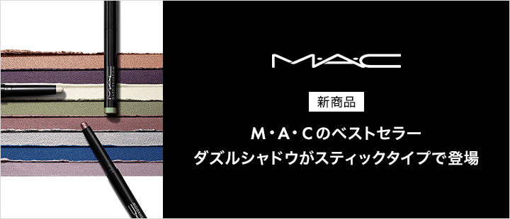 ダズルシャドウ アイシャドウ スティック
