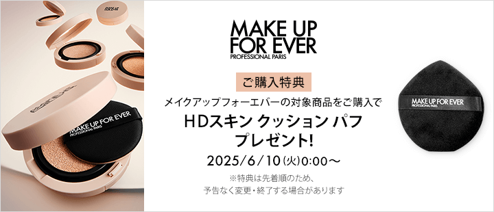 メイクアップフォーエバー　HDスキン クッション