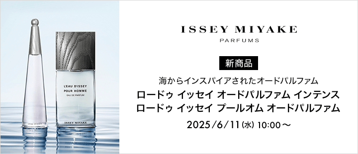 イッセイミヤケパルファム_新商品