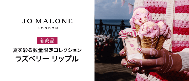 【新商品】ラズベリー リップル