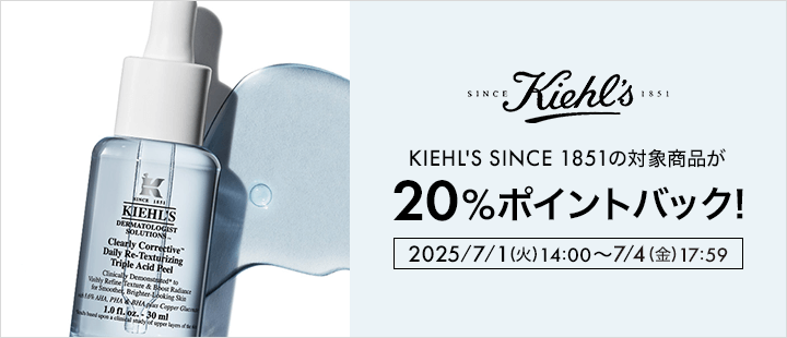 キールズ ポイントバッグ 202507