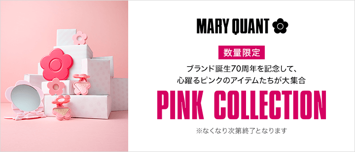 マリークワント　PINK COLLECTION
