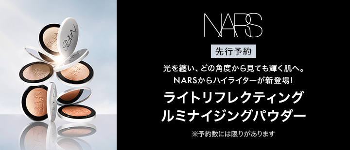 NARS_先行予約_ライトリフレクティング ルミナイジングパウダー