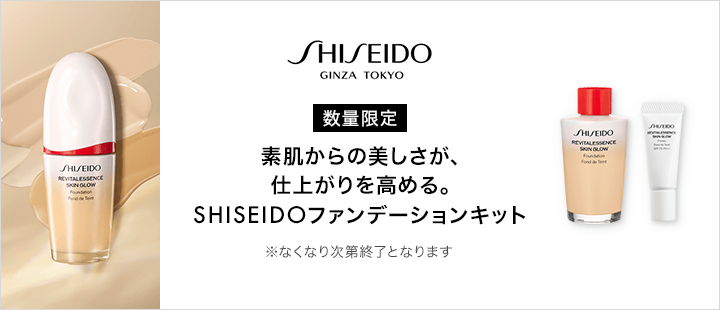 SHISEIDO 0701ファンデ詰替えキット