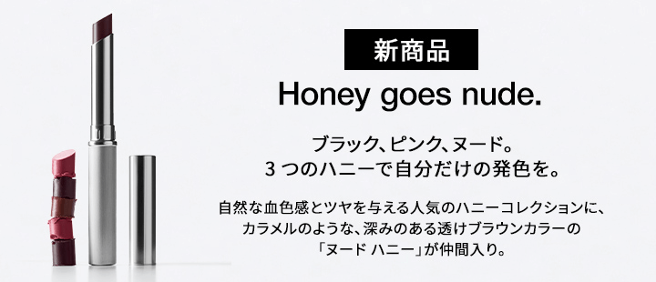 クリニーク 新商品 対象商品