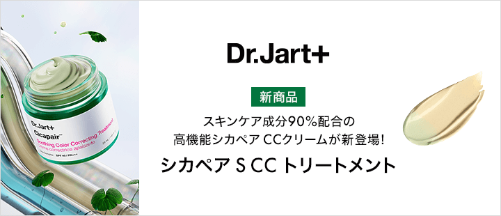シカペア S CC トリートメント
