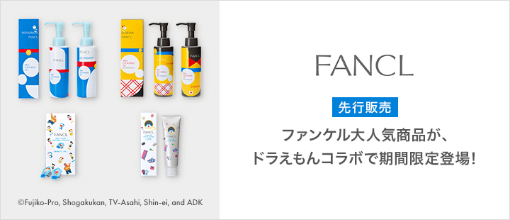 ファンケル_ドラえもんコラボ