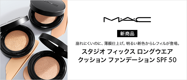 スタジオ フィックス ロングウエア クッション ファンデーション SPF 50