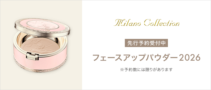 ミラノコレクション_先行予約