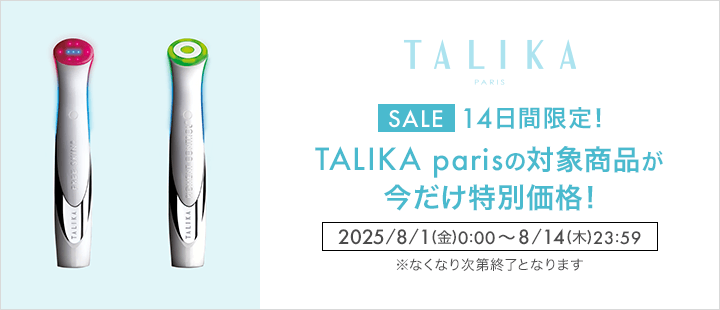 TALIKA paris対象商品