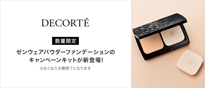 ゼンウェアパウダーファンデーション キャンペーン キット