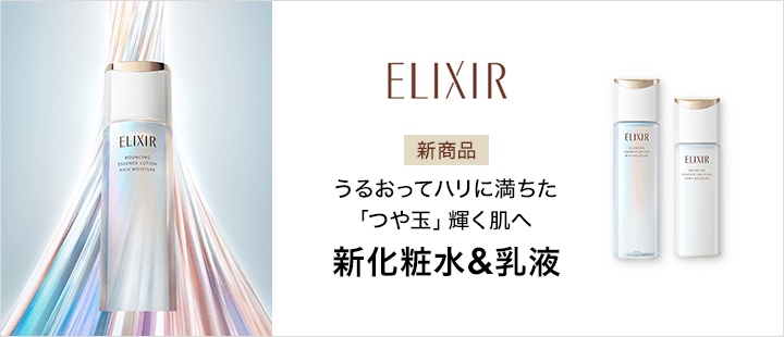 エリクシール 0821新化乳(eccp3787)