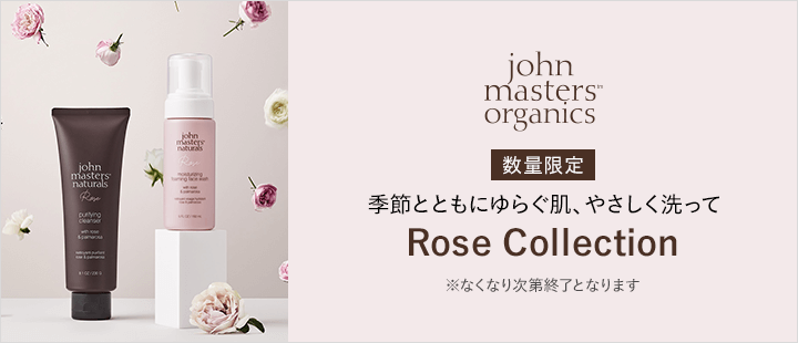 ジョンマスターオーガニック　新商品