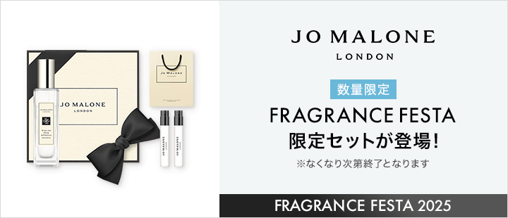 Jo Malone London 限定キット 対象商品