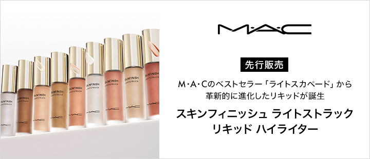 スキンフィニッシュ ライトストラック リキッド ハイライター