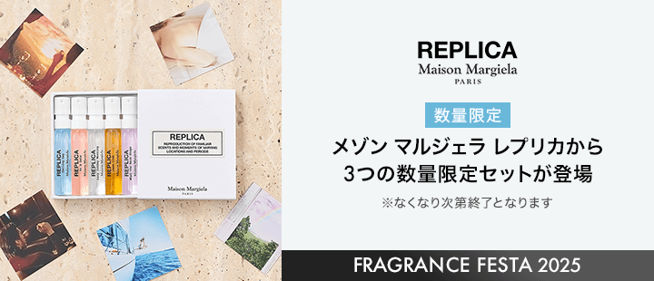 Maison Margiela Fragrances　FRAGRANCE FESTA　限定キット