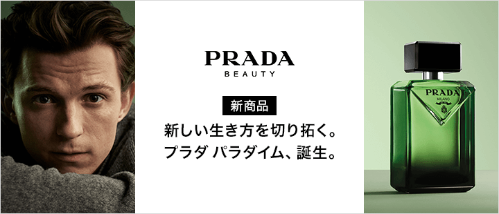 プラダ ビューティ　プラダ パラダイム オーデパルファム